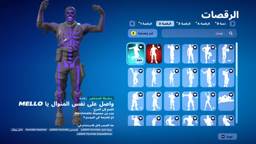 حساب فورتنايت ايميل اساسي ينربط سوني و اكس بوكس و...