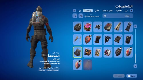 حساب فورتنايت ايميل اساسي ينربط سوني و اكس بوكس و...