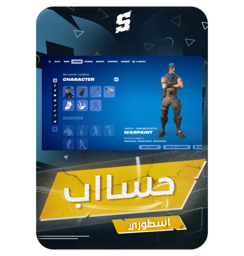 حساب فورتنايت ايميل اساسي ينربط سوني و اكس بوكس و...