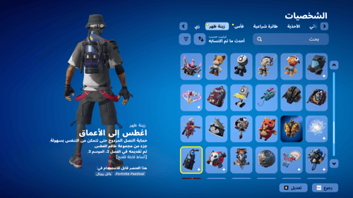 حساب فورتنايت ايميل اساسي ينربط سوني و اكس بوكس و...