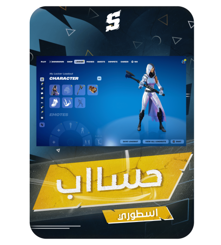 حساب فورتنايت ايميل اساسي ينربط سوني و اكس بوكس و...