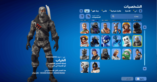 حساب فورتنايت ايميل اساسي ينربط سوني و اكس بوكس و...