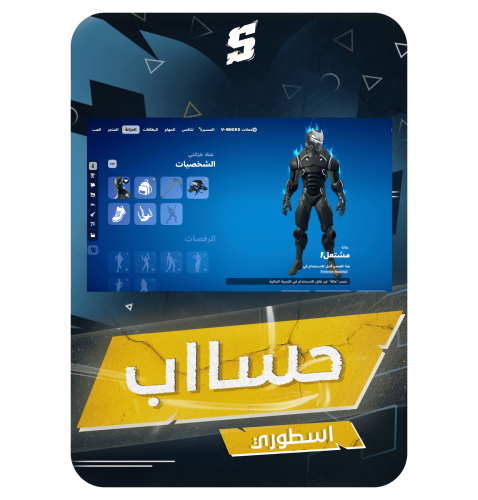 حساب فورتنايت ايميل اساسي ينربط سوني و اكس بوكس و...