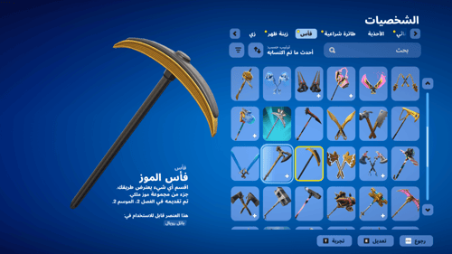 حساب فورتنايت ايميل اساسي ينربط سوني و اكس بوكس و...