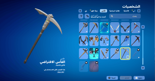 حساب فورتنايت ايميل اساسي ينربط سوني و اكس بوكس و...