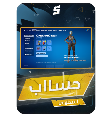 حساب فورتنايت ايميل اساسي ينربط سوني و اكس بوكس و...