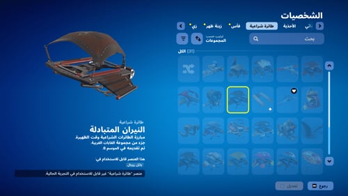 حساب فورتنايت ايميل اساسي ينربط سوني و اكس بوكس و...