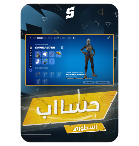حساب فورتنايت ايميل اساسي ينربط سوني و اكس بوكس و...