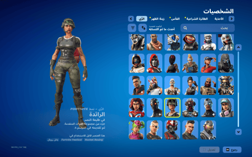 حساب فورتنايت ايميل اساسي ينربط سوني و اكس بوكس و...