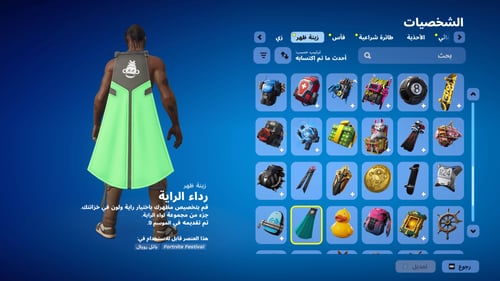 حساب فورتنايت ايميل اساسي ينربط سوني و اكس بوكس و...