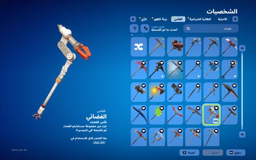 حساب فورتنايت ايميل اساسي ينربط سوني و اكس بوكس و...