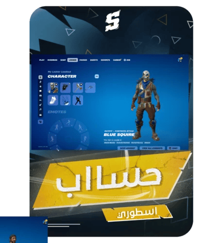 حساب فورتنايت ايميل اساسي ينربط سوني و اكس بوكس و بي سي 100٪ + فوق 60 سكن + بروفسور + حزمه 5 دولار نادره + اوميقا + اغلب حزم فورت...
