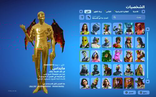 حساب فورتنايت ايميل اساسي ينربط سوني و اكس بوكس و...