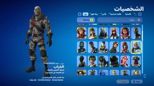 حساب فورتنايت ايميل اساسي ينربط سوني و اكس بوكس و...
