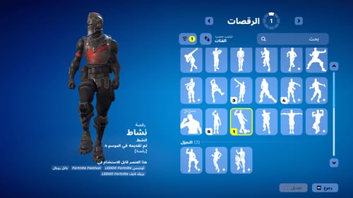 حساب فورتنايت ايميل اساسي ينربط سوني و اكس بوكس و...