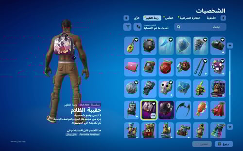 حساب فورتنايت ايميل اساسي ينربط سوني و اكس بوكس و...