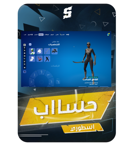 حساب فورتنايت ايميل اساسي ينربط سوني و اكس بوكس و...