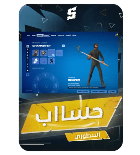 حساب فورتنايت ايميل اساسي ينربط سوني و اكس بوكس و بي سي 100٪ فوق 60 سكن + بروفسور + حزمه 5 دولار نادره + الحزمه الناريه + سكنات من...