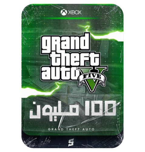 حساب قراند 100 مليون اكس بوكس ون