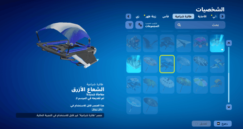 حساب فورتنايت ايميل اساسي ينربط سوني و اكس بوكس و...