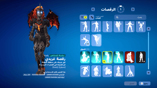 حساب فورتنايت ايميل اساسي ينربط سوني و اكس بوكس و...