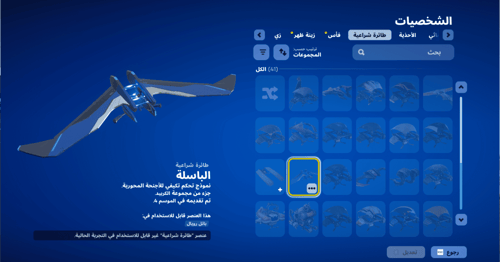 حساب فورتنايت ايميل اساسي ينربط سوني و اكس بوكس و...