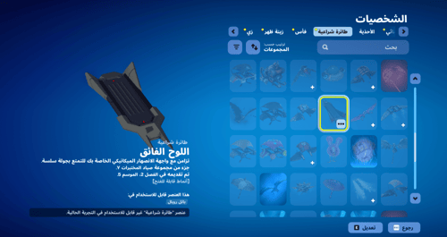 حساب فورتنايت ايميل اساسي ينربط سوني و اكس بوكس و...