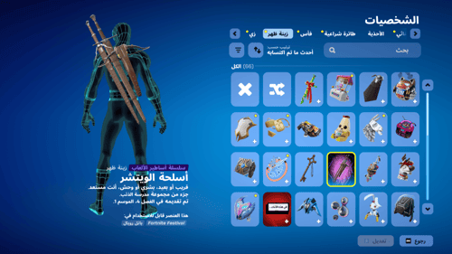 حساب فورتنايت ايميل اساسي ينربط سوني و اكس بوكس و...