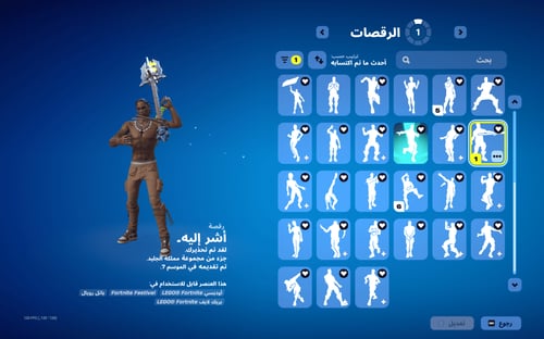 حساب فورتنايت ايميل اساسي ينربط سوني و اكس بوكس و...
