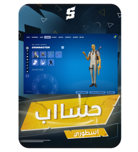 حساب فورتنايت ايميل اساسي ينربط سوني و اكس بوكس و...