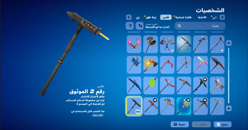 حساب فورتنايت ايميل اساسي ينربط سوني و اكس بوكس و...