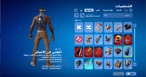 حساب فورتنايت ايميل اساسي ينربط سوني و اكس بوكس و...