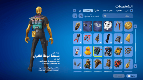 حساب فورتنايت ايميل اساسي ينربط سوني و اكس بوكس و...