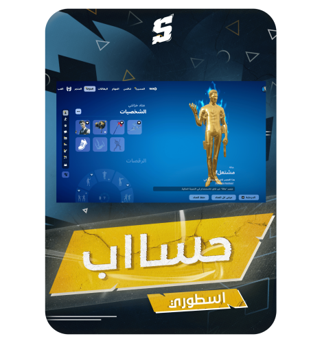 حساب فورتنايت ايميل اساسي ينربط سوني و اكس بوكس و...