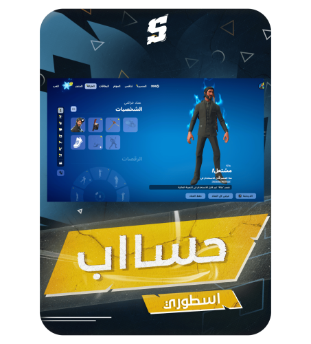 حساب فورتنايت ايميل اساسي ينربط سوني و اكس بوكس و...