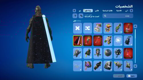 حساب فورتنايت ايميل اساسي ينربط سوني و اكس بوكس و...