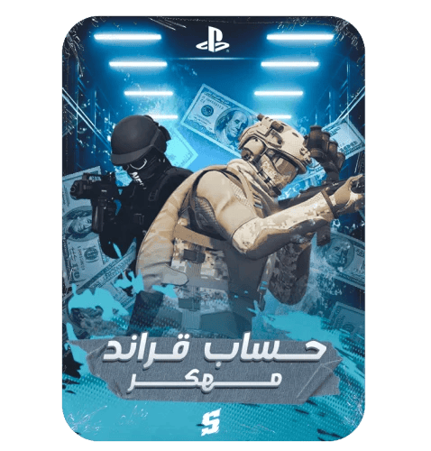 حساب سوني قراند نسخه سوني 5 +100 مليون كاش + 250 م...