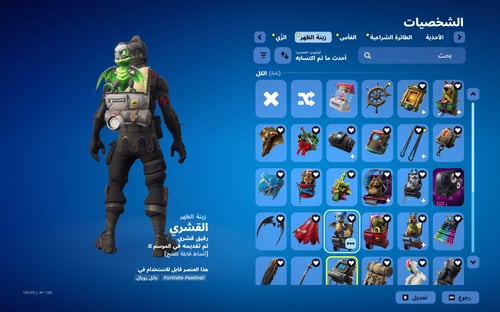 حساب فورتنايت ايميل اساسي ينربط سوني و اكس بوكس و...