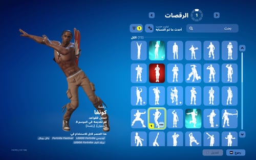 حساب فورتنايت ايميل اساسي ينربط سوني و اكس بوكس و...