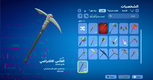 حساب فورتنايت ايميل اساسي ينربط سوني و اكس بوكس و...