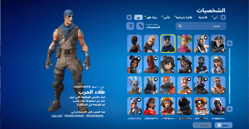 حساب فورتنايت ايميل اساسي ينربط سوني و اكس بوكس و...