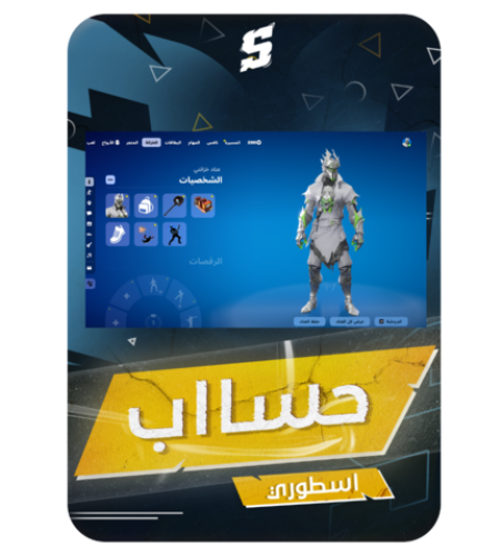 حساب فورتنايت ايميل اساسي ينربط سوني و اكس بوكس و...