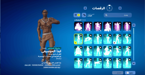 حساب فورتنايت ايميل اساسي ينربط سوني و اكس بوكس و...