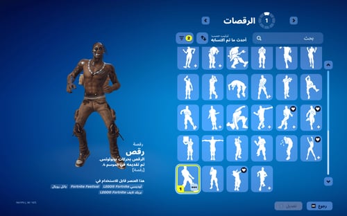 حساب فورتنايت ايميل اساسي ينربط سوني و اكس بوكس و...