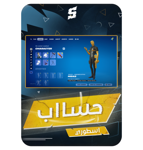 حساب فورتنايت ايميل اساسي ينربط سوني و اكس بوكس و...