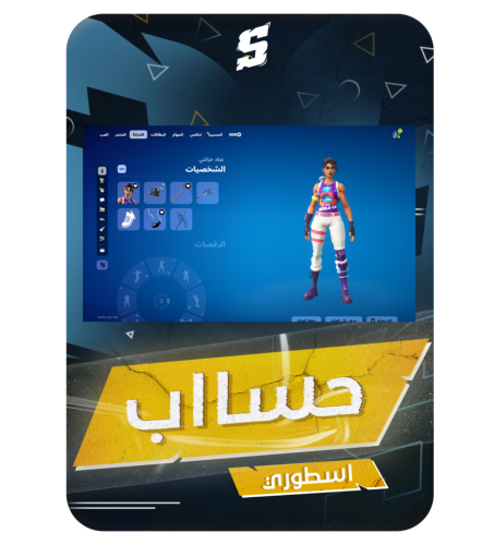 حساب فورتنايت ايميل اساسي ينربط سوني و اكس بوكس و...