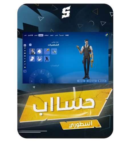 حساب فورتنايت ايميل اساسي ينربط سوني و اكس بوكس و...