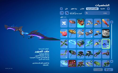 حساب فورتنايت ايميل اساسي ينربط سوني و اكس بوكس و...