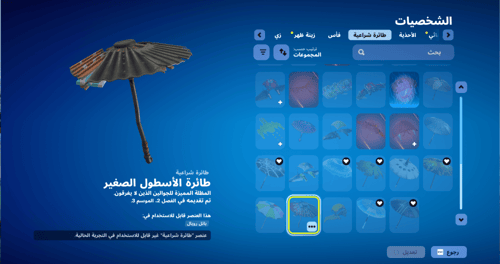 حساب فورتنايت ايميل اساسي ينربط سوني و اكس بوكس و...
