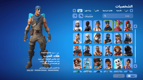 حساب فورتنايت ايميل اساسي ينربط سوني و اكس بوكس و...